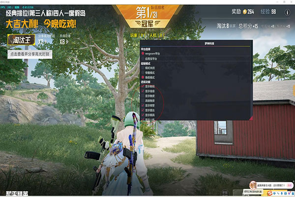 CF方框透视思路软件效果